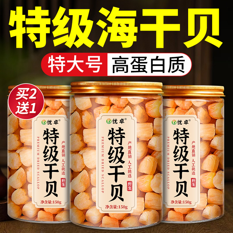 宇辉同行&央ma推荐|鲜捕捞淡晒干