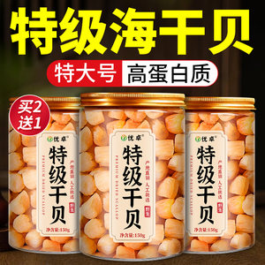 宇辉同行&央ma推荐|鲜捕捞淡晒干