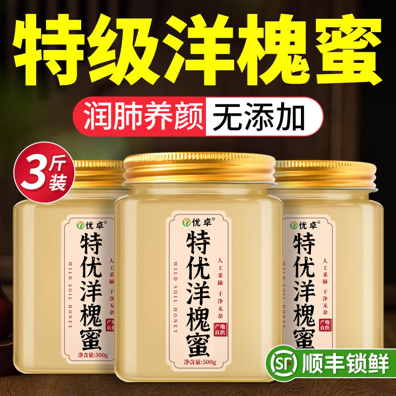 太行山洋槐蜜蜂蜜纯正天然野生土蜂蜜洋槐花峰蜜官方旗舰店正品