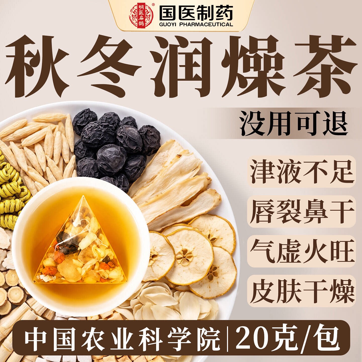 玉竹麦冬生津水竹蔗茅根水补津液滋阴生津阴火旺虚润肺补液养生茶