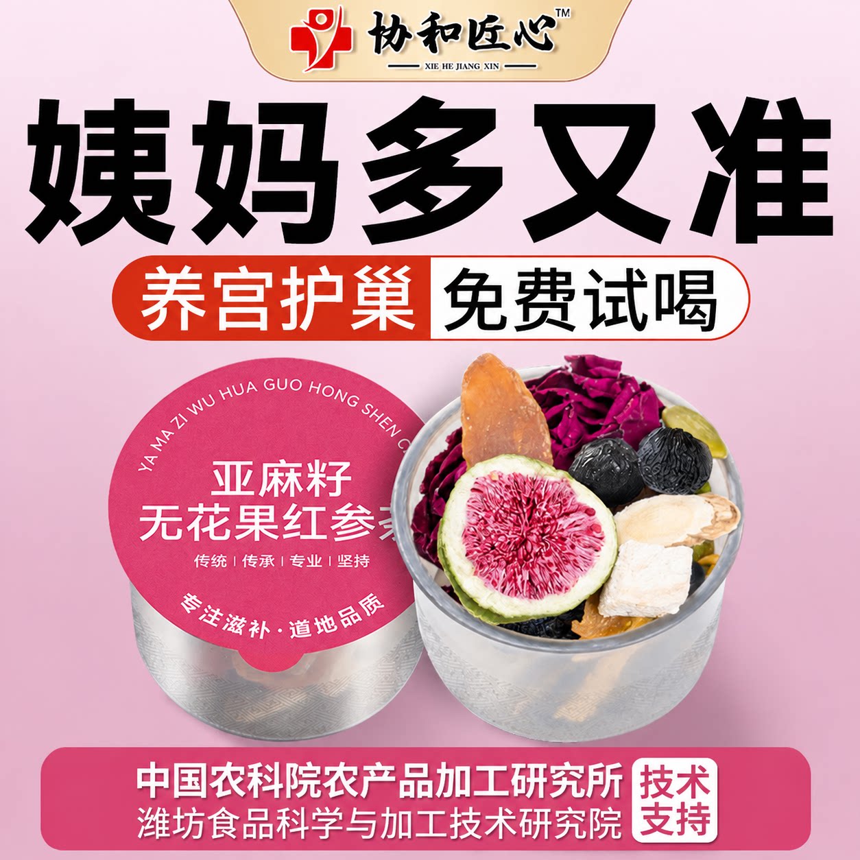 刘涛同款&三甲中医院|降雄补雌茶图片