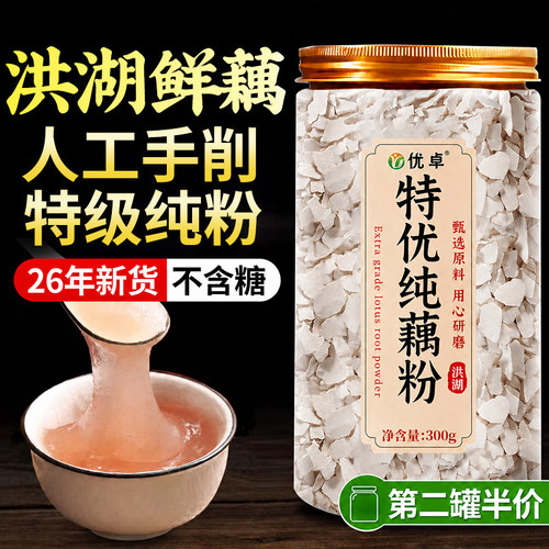⭐央妈力荐|无糖代餐纯藕粉Top1