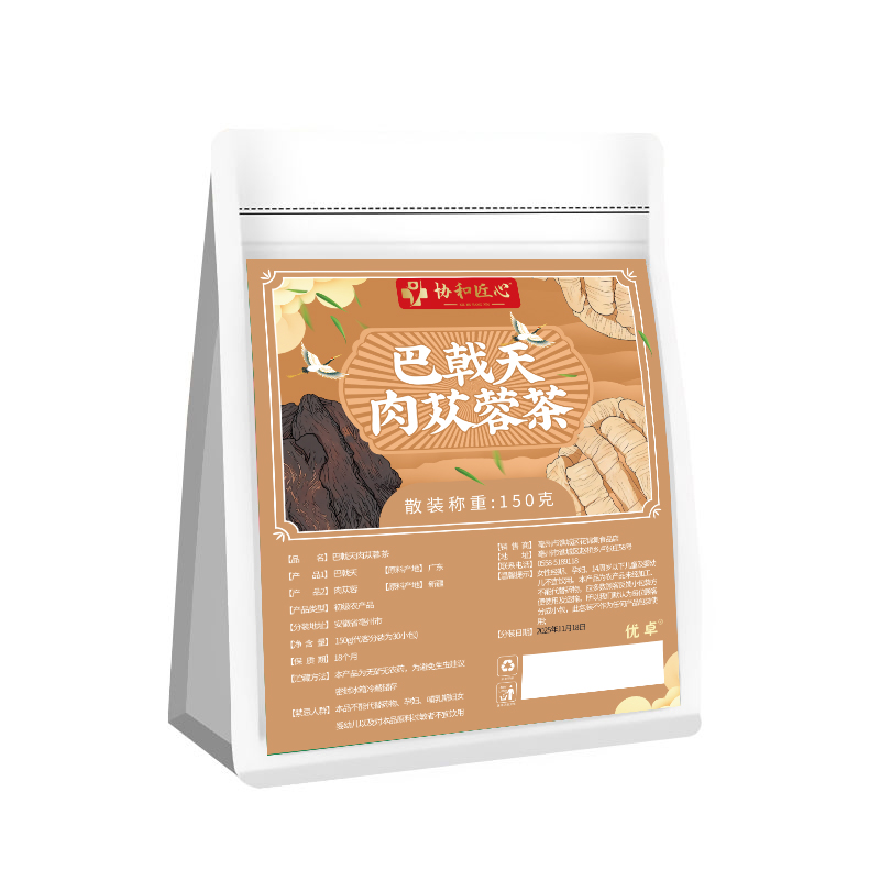 新鲜巴戟天肉苁蓉茶组合中药材正品官方旗舰店泡酒水的功效与作用