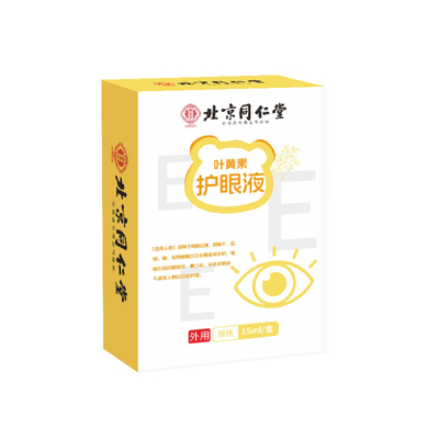【三甲推荐】同仁堂眼疲劳药水