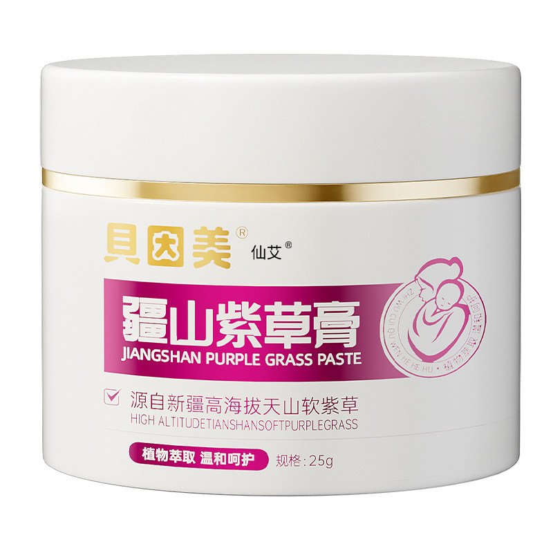 湿婴儿疹专用宝宝湿无激素疹膏新生婴儿紫草膏官方旗舰店正品止痒,保健用品,皮肤消毒护理（消）,淘宝优惠券,粉丝福利购,淘宝优惠卷