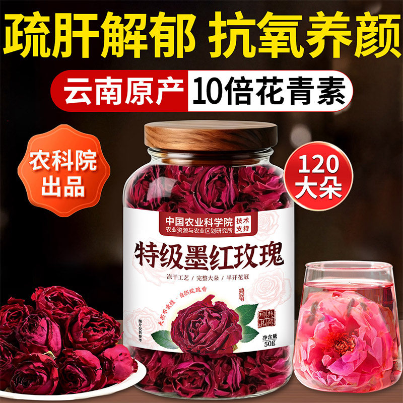 赵露思&山姆|墨红玫瑰花解郁养颜