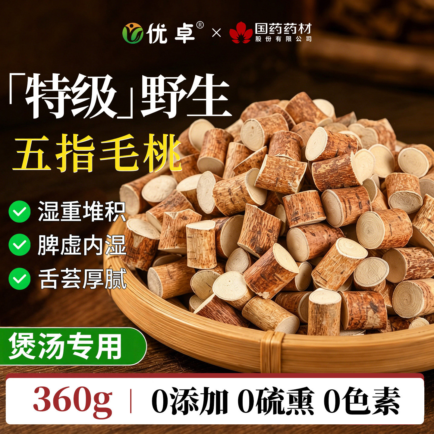 五指毛桃煲汤材料中药材五指毛桃土茯苓健脾祛湿茶正宗官方旗舰店