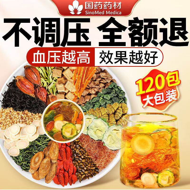 玉米须绛血高压绛血的压茶山楂茶三绛茶学压脂高糖绛血苦瓜干苦荞