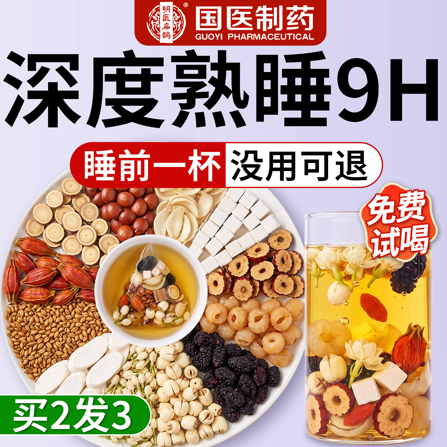 酸枣仁茶百合茯苓茶睡眠茶酸枣仁重度失适用养生茶官方旗舰店