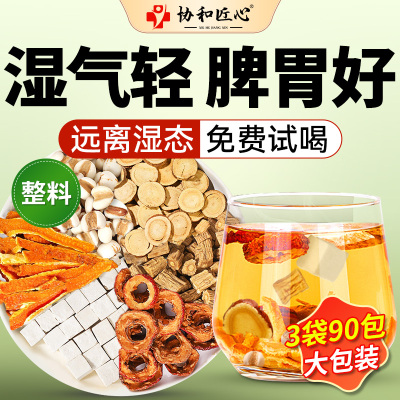 【热销10万+】健脾祛湿调理脾胃