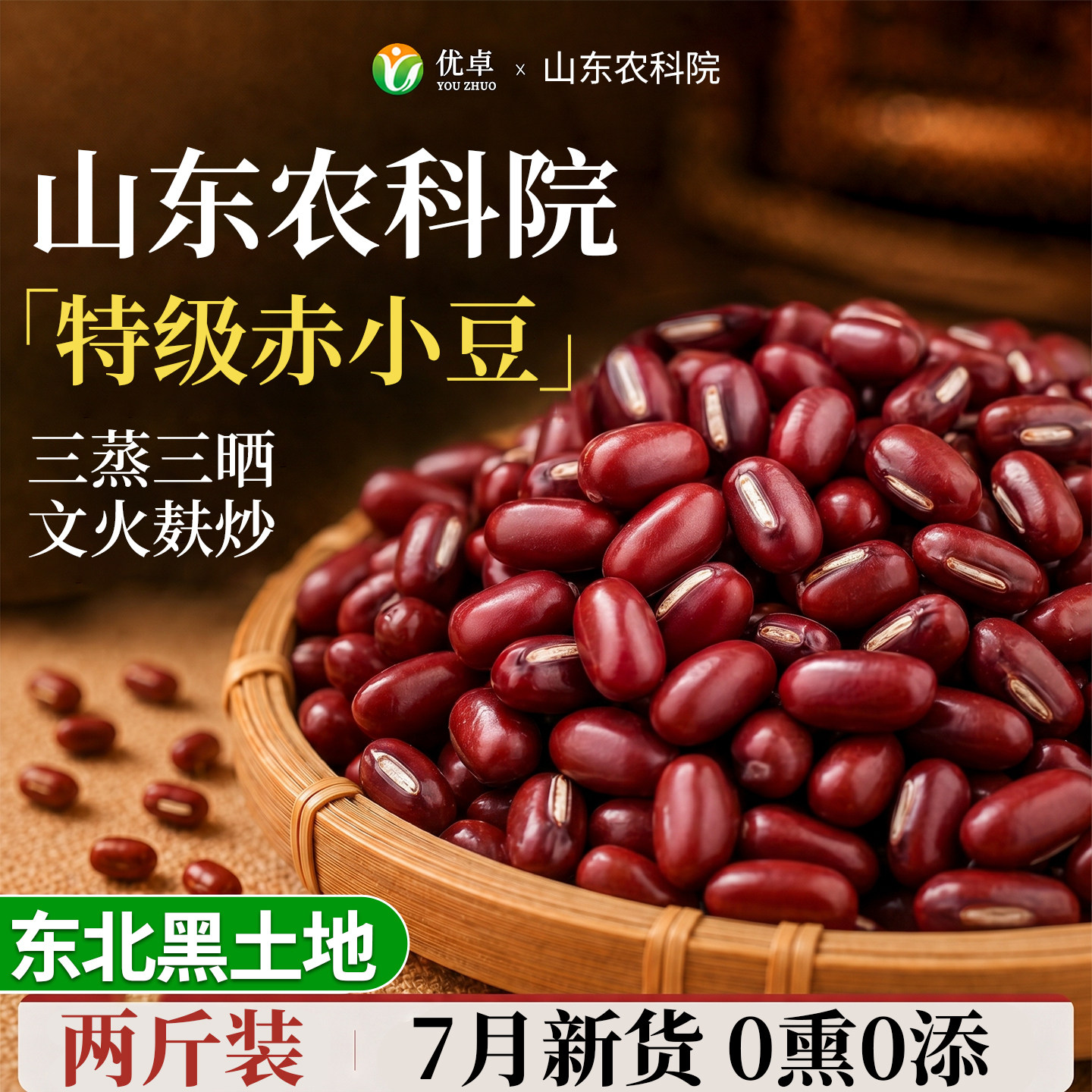 正宗赤小豆新货东北红小豆薏米赤小豆茯苓芡实祛湿茶官方旗舰店