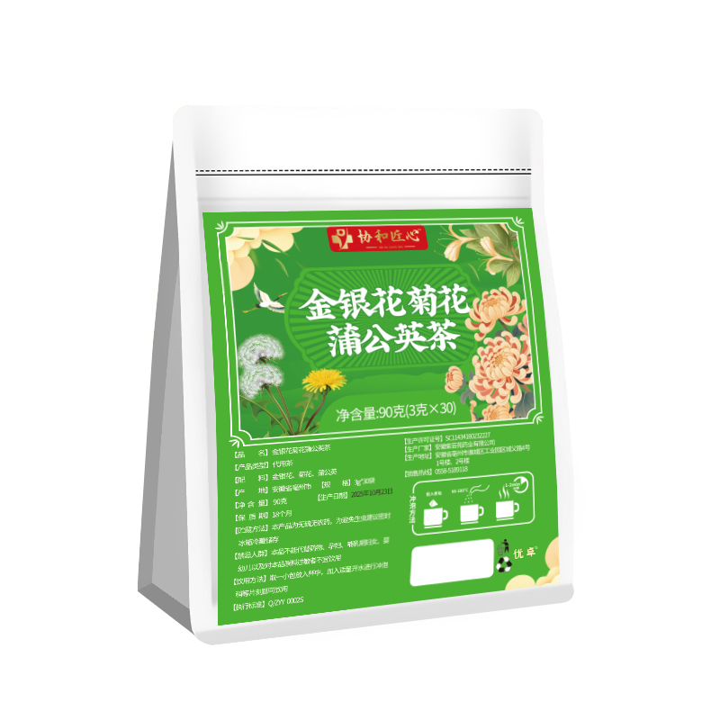 【央ma推荐】清热解毒去火的茶