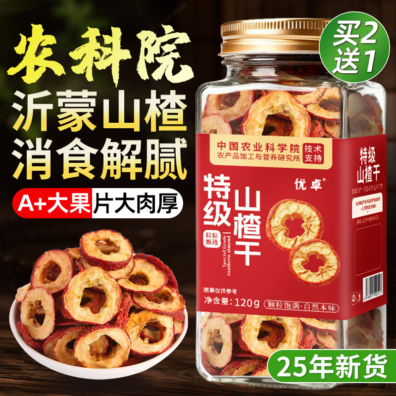 山姆同款&农科院优品I消食刮肠油
