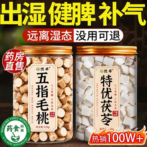 【山姆热销&央ma推荐|祛湿排水茶