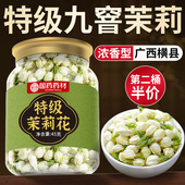 茉莉花茶2025年新茶横县干茉莉花干花特级浓香型官方旗舰店正品