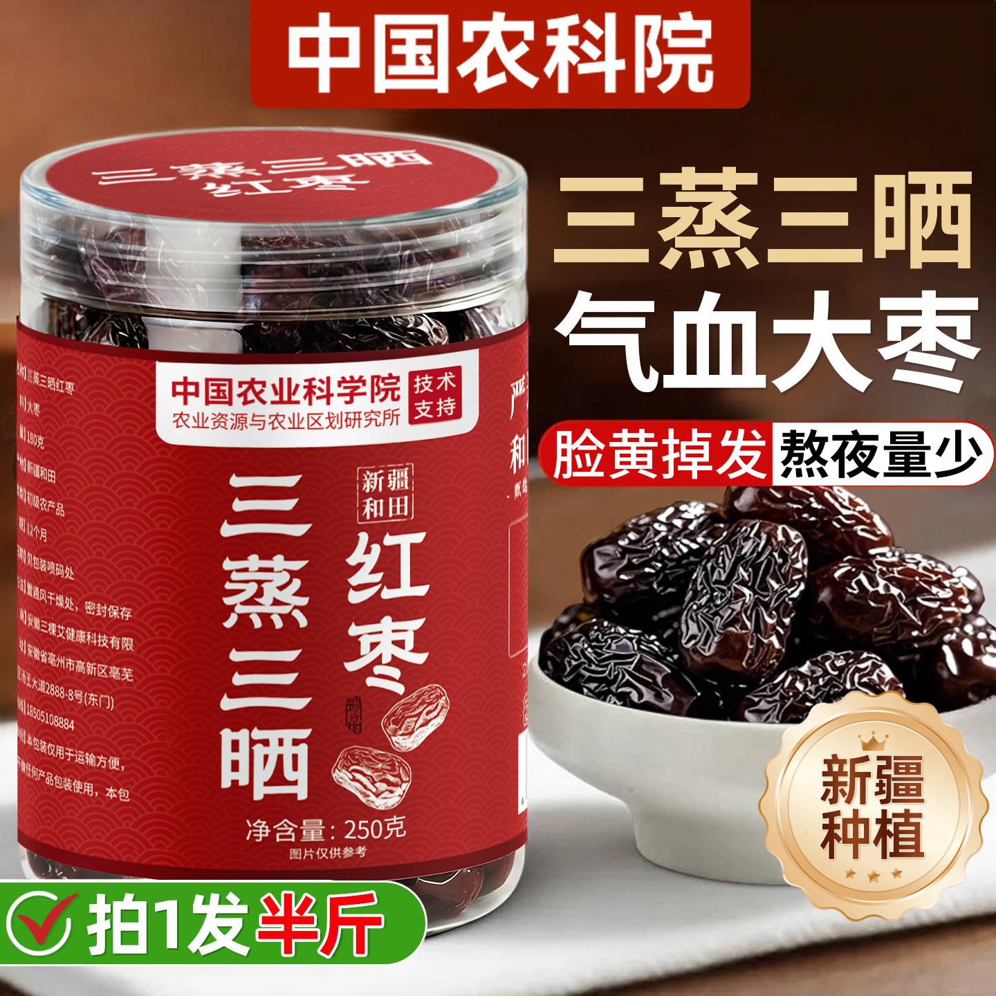 大枣新疆和田大枣即食枣子三蒸三晒红枣特级新疆特产旗舰店大红枣