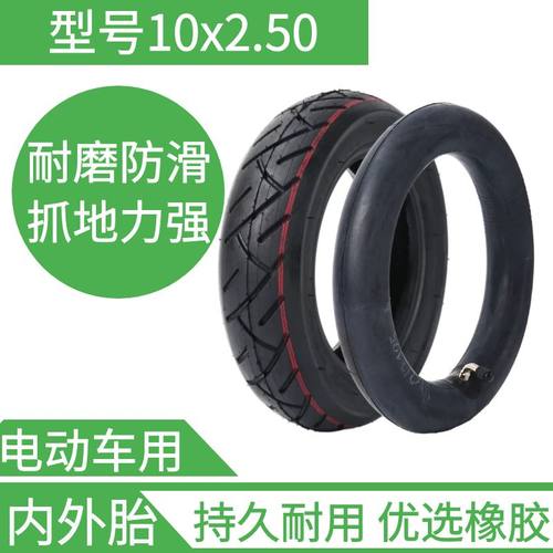 10寸电动滑板车胎折叠代