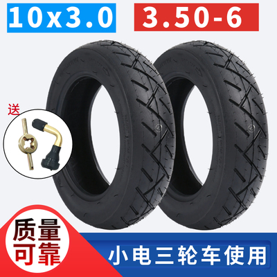 10X3.0加厚轮胎3.50-6越野真空胎