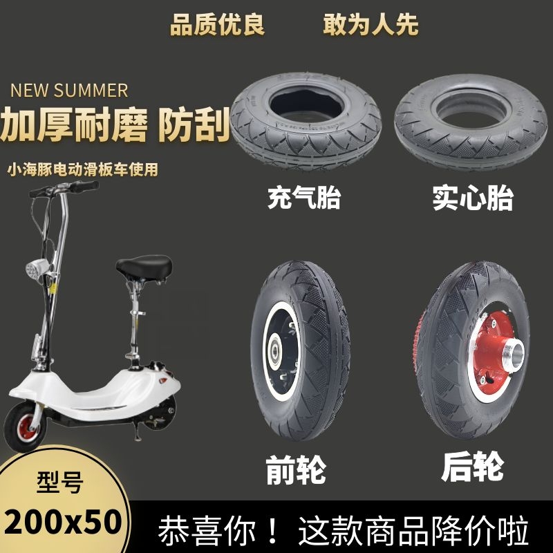 8寸200x50冰岚升特内外小海豚