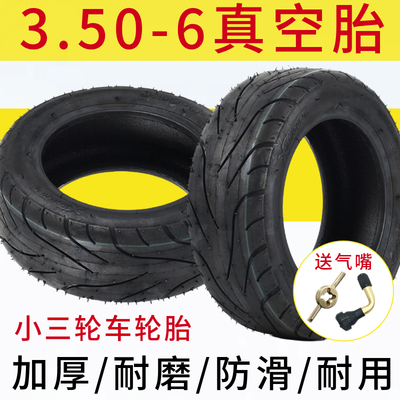 10X3.0加厚轮胎3.50-6越野真空胎