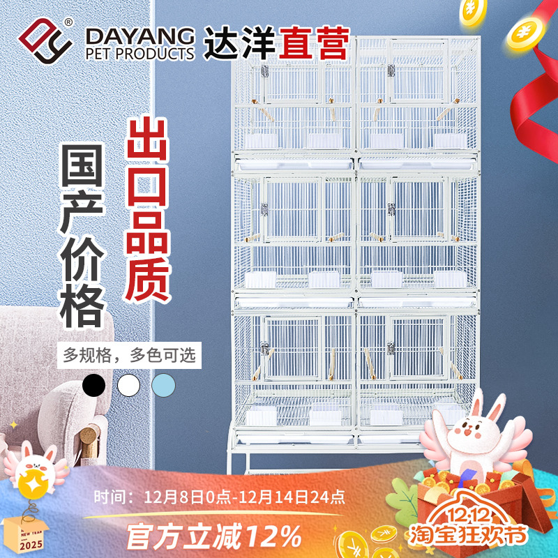 达洋繁殖笼大型三层群鸟笼