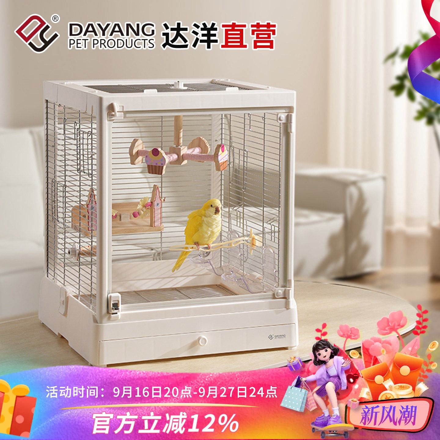 达洋全景玻璃不锈钢鹦鹉鸟笼