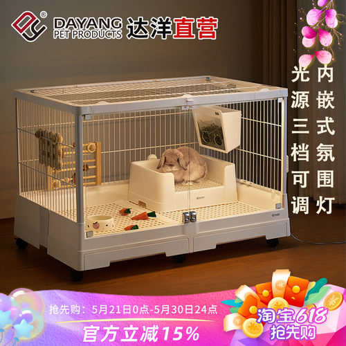 达洋直营B6047鸟笼氛围灯兔笼R81PRO磁吸无极调光三色温灯条B5001 - 封面