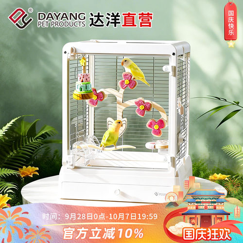 达洋全景小巧玲笼B4002