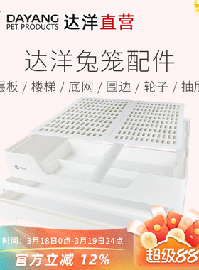 达洋直营 兔笼原厂配件R71底盘抽盘底网笼门层板顶锁顶扣铝型条