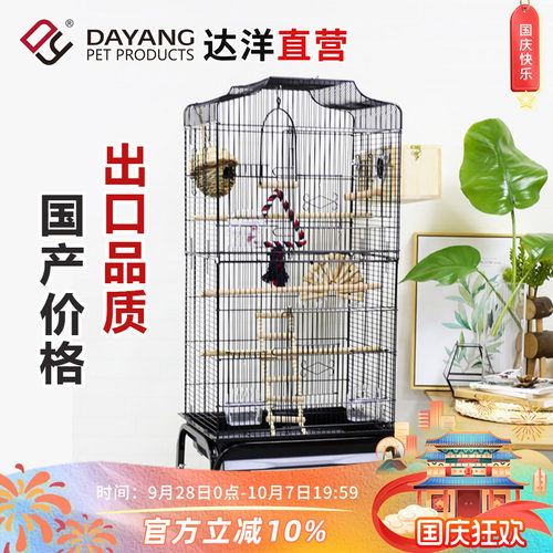 达洋大号双层玄凤虎皮鹦鹉鸟笼