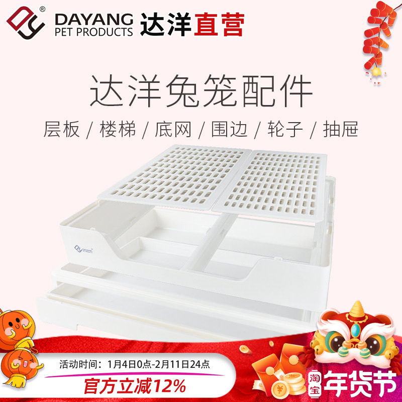 达洋直营 兔笼原厂配件R71底盘抽盘底网笼门层板顶锁顶扣铝型条,宠物/宠物食品及用品,兔兔其他,淘宝优惠券,粉丝福利购,淘宝优惠卷