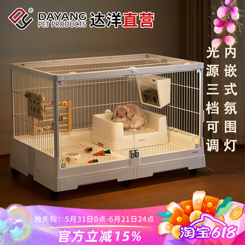 达洋直营B6047鸟笼氛围灯兔笼R81PRO磁吸无极调光三色温灯条B5001