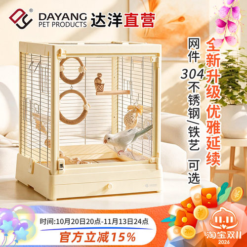 达洋B5002系列玻璃鸟笼