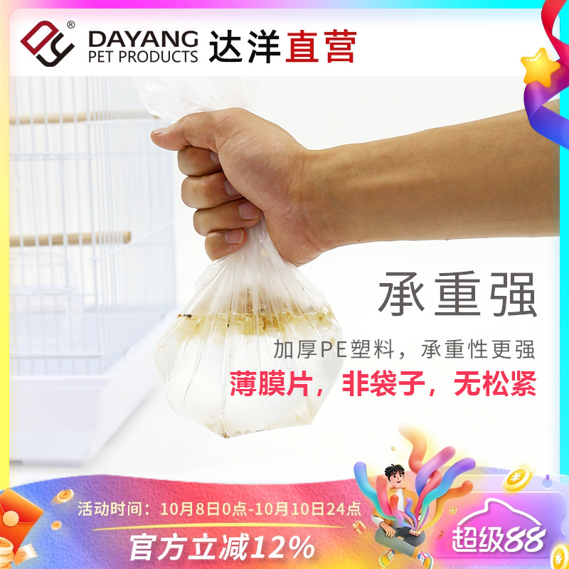 达洋兔笼鸟笼一次性薄膜兔子豚鼠