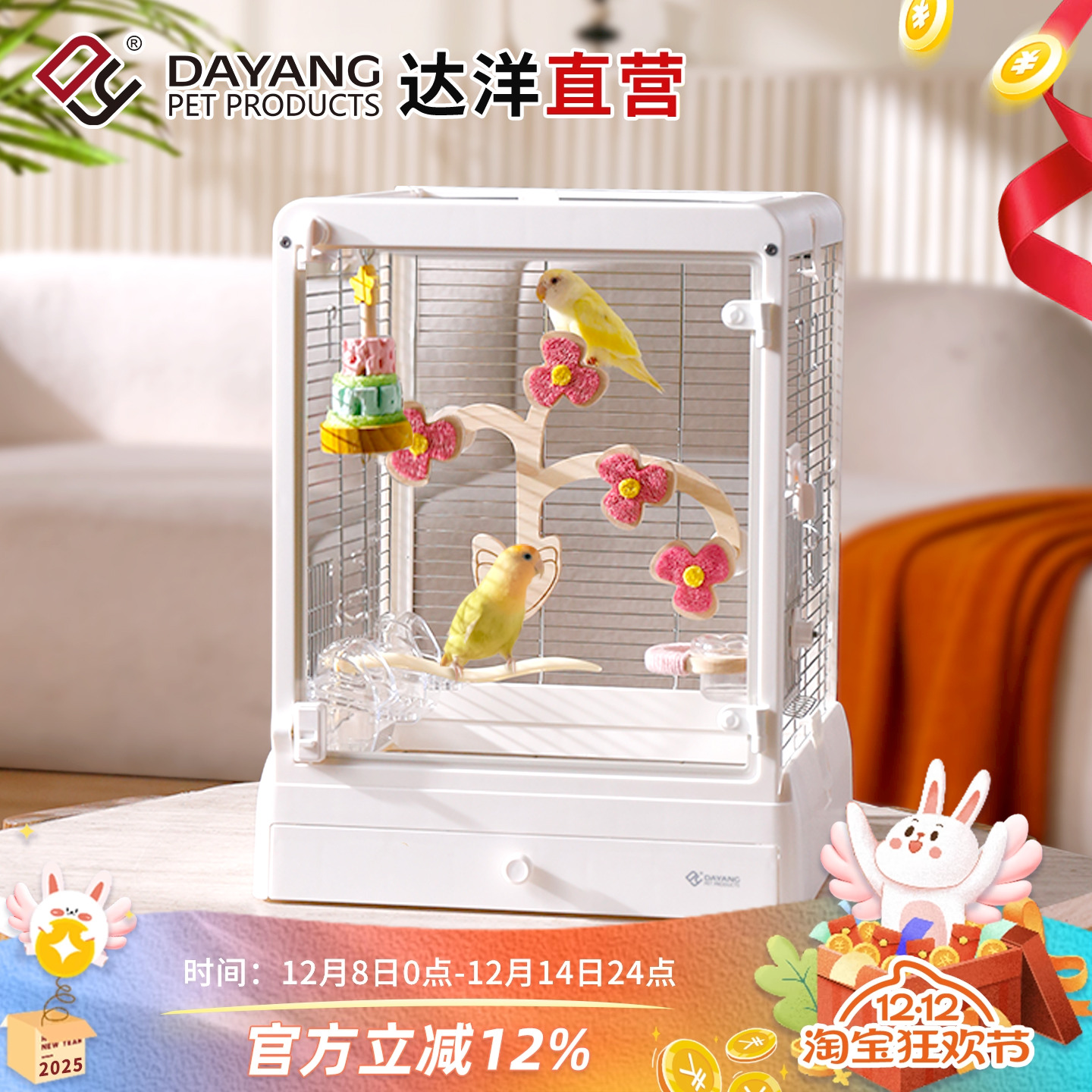 达洋全景小巧玲笼B4002