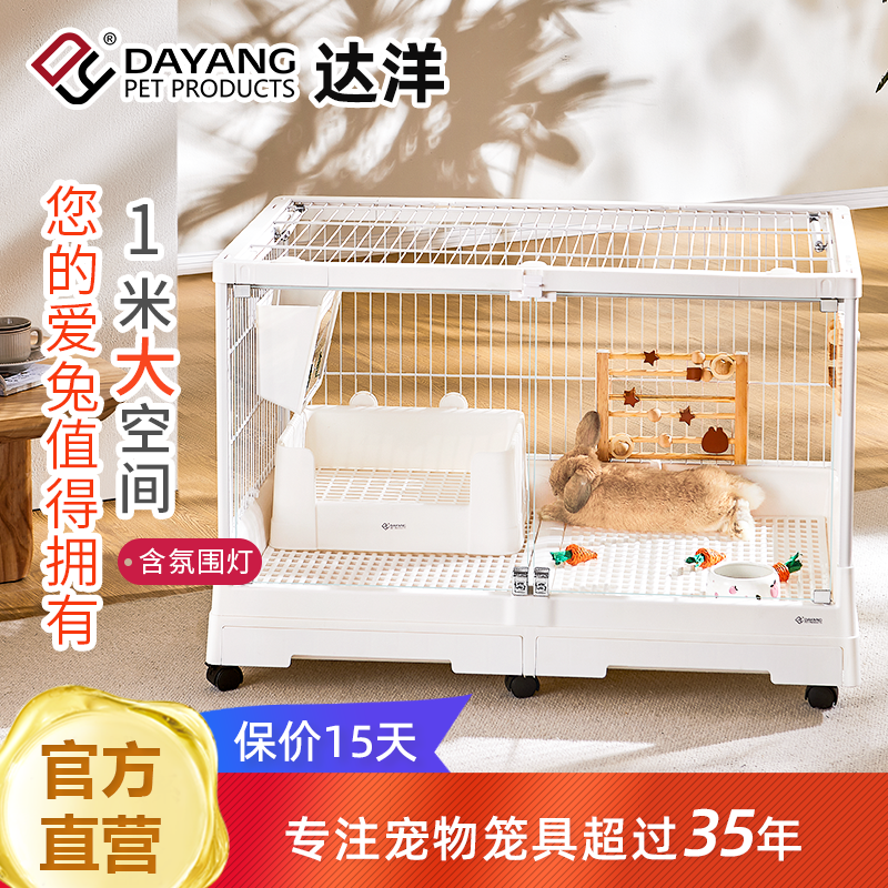 達洋兔籠R100-PRO鋼化玻璃雙開門