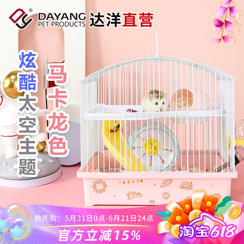 达洋小仓鼠笼子用品专用太空小飞碟外带笼布丁侏儒三线双层小别墅