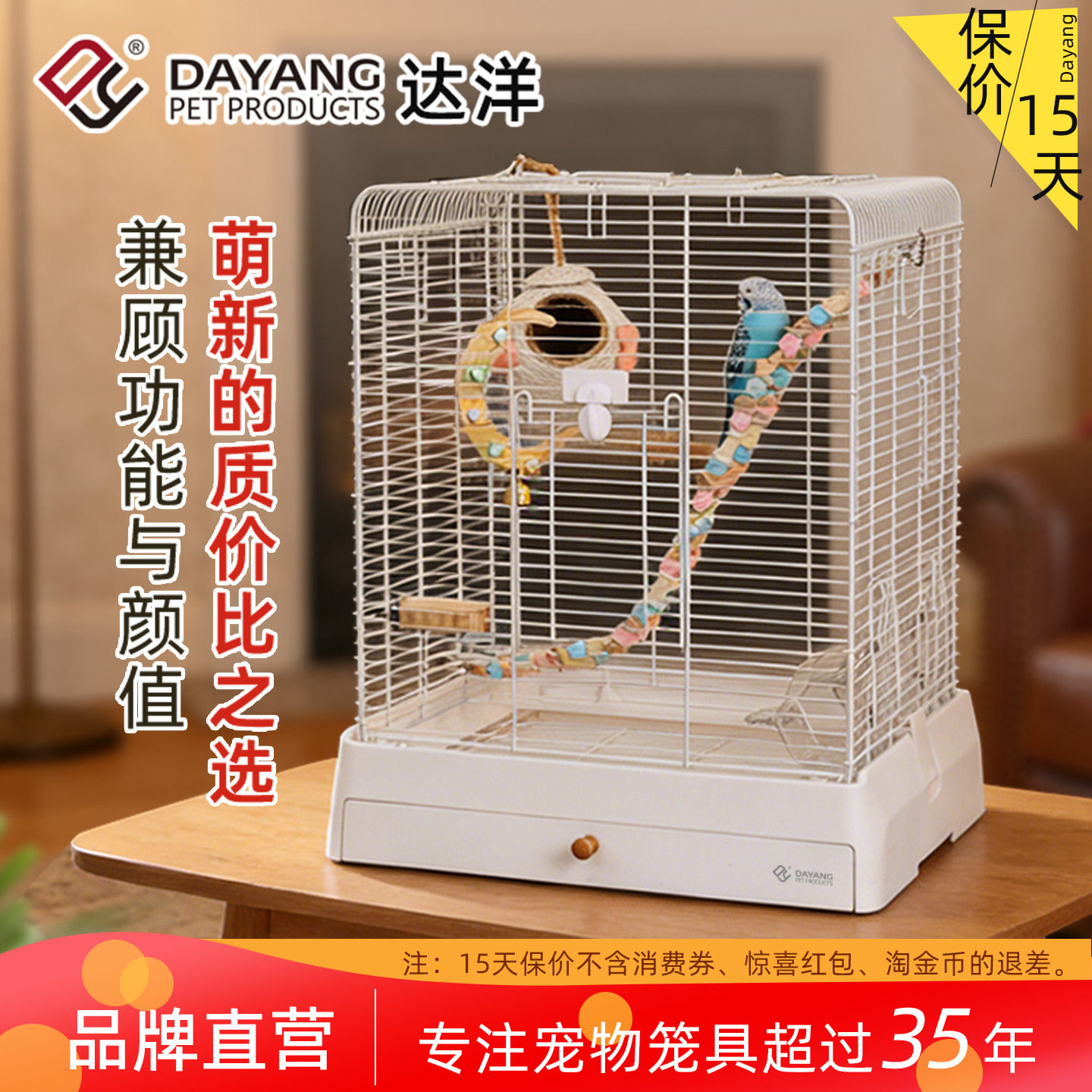 达洋新款鸟笼虎皮玄凤牡丹专用图片
