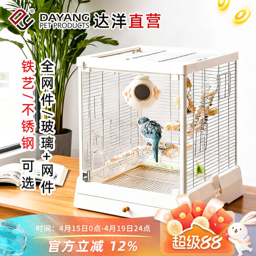 达洋B5001系列玻璃鸟笼