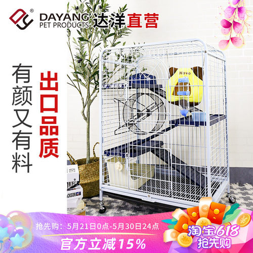 达洋雪貂笼钢管四层小猫别墅