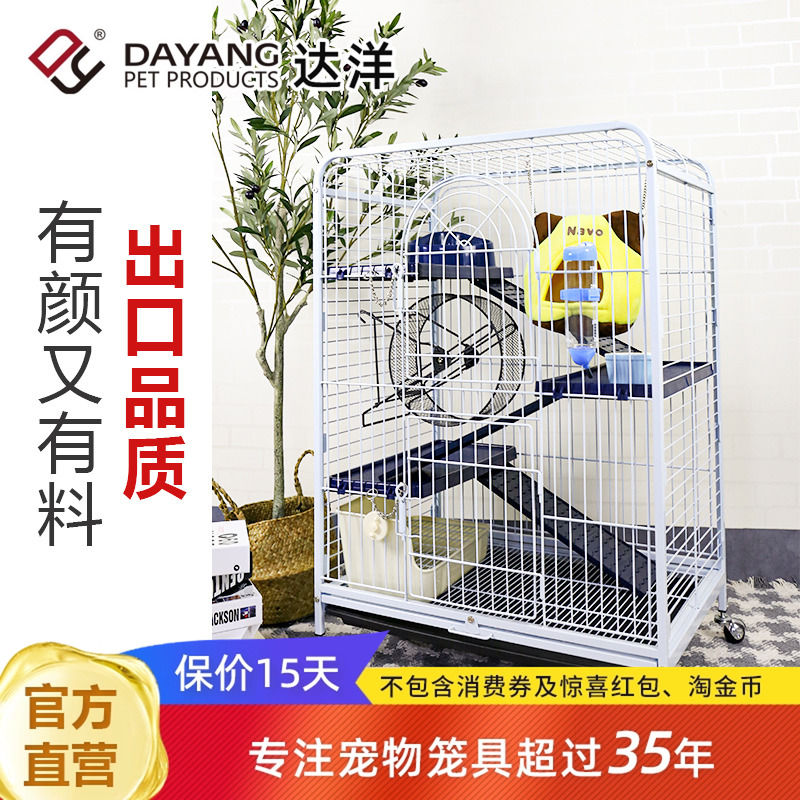 达洋雪貂笼钢管四层小猫别墅