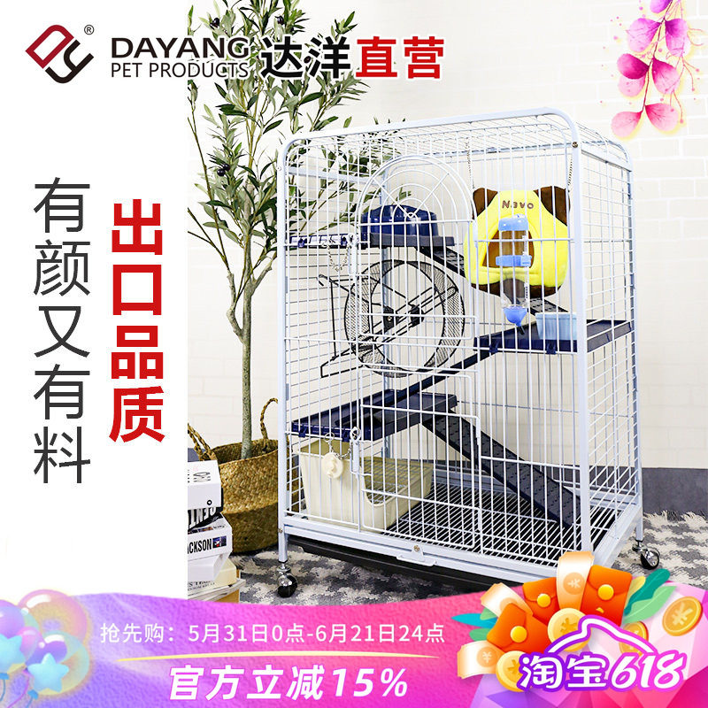 达洋直营 龙猫雪貂笼钢管方管笼高级笼子小猫四层小别墅猫笼D800