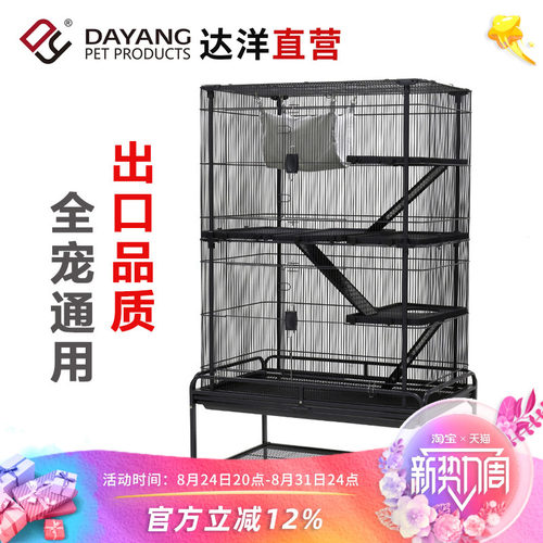 达洋小宠四层大别墅笼土拨鼠龙猫