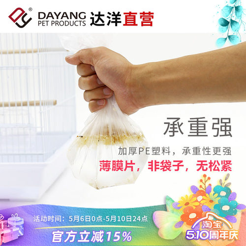 达洋兔笼鸟笼一次性薄膜兔子豚鼠