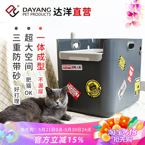 猫厕所顶入式半封闭猫砂盆