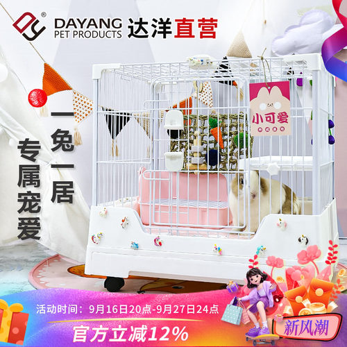 达洋r71家用新式小号豚鼠兔笼子