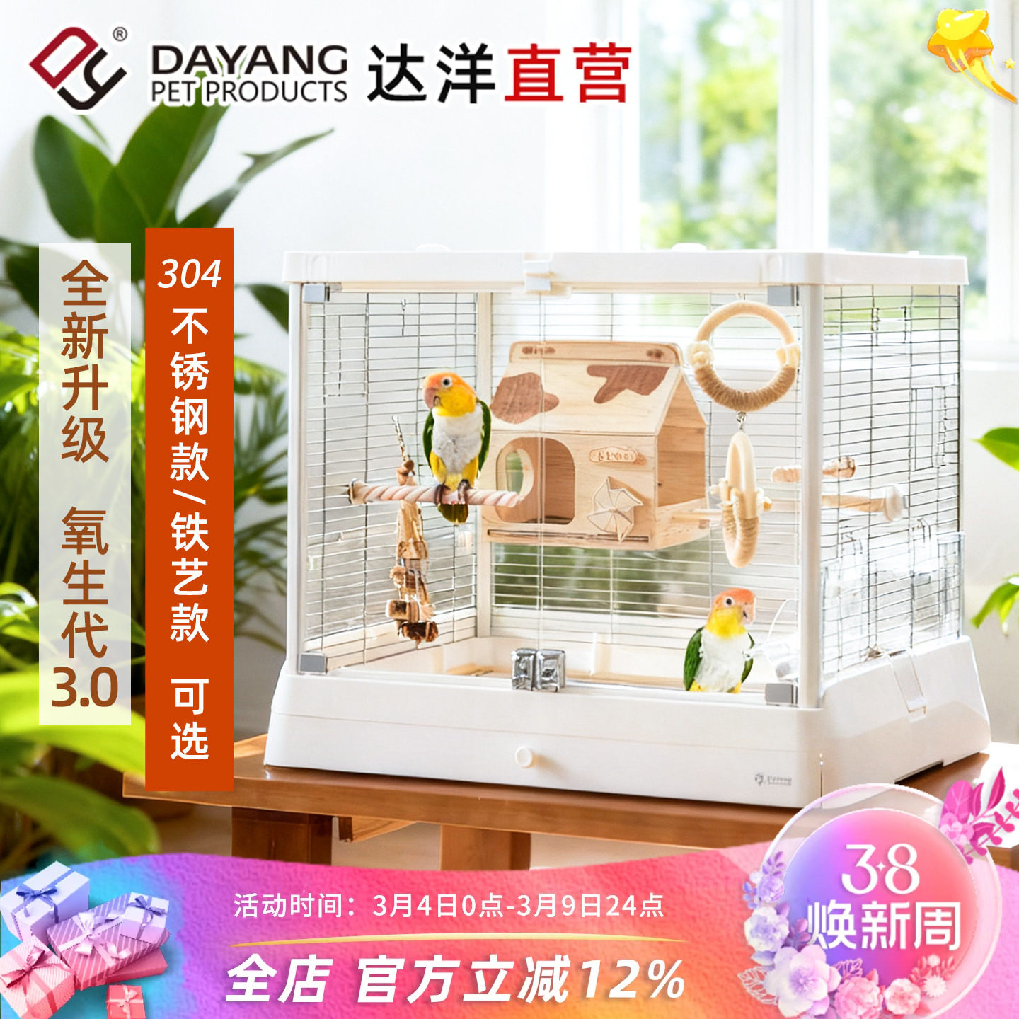 达洋直营 新款全景玻璃高透明家养鹦鹉鸟笼子大号豪华鸟别墅B6047
