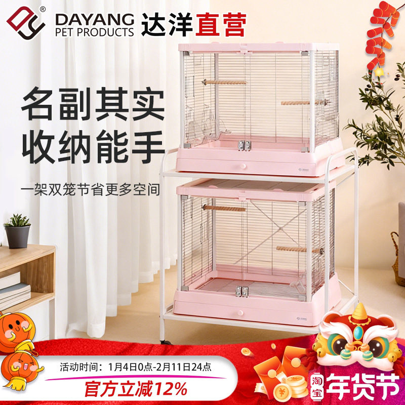 达洋直营 鹦鹉鸟笼移动笼架置物架玄凤虎皮牡丹B5001B6047笼架S60,宠物/宠物食品及用品,鸟禽其他,淘宝优惠券,粉丝福利购,淘宝优惠卷