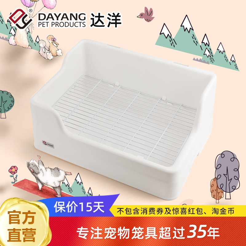 达洋直营新款分体式兔子厕所