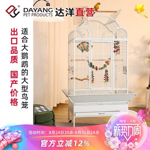 达洋大型鸟笼豪华别墅多重防溅